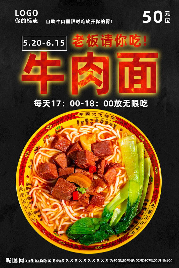 牛肉面