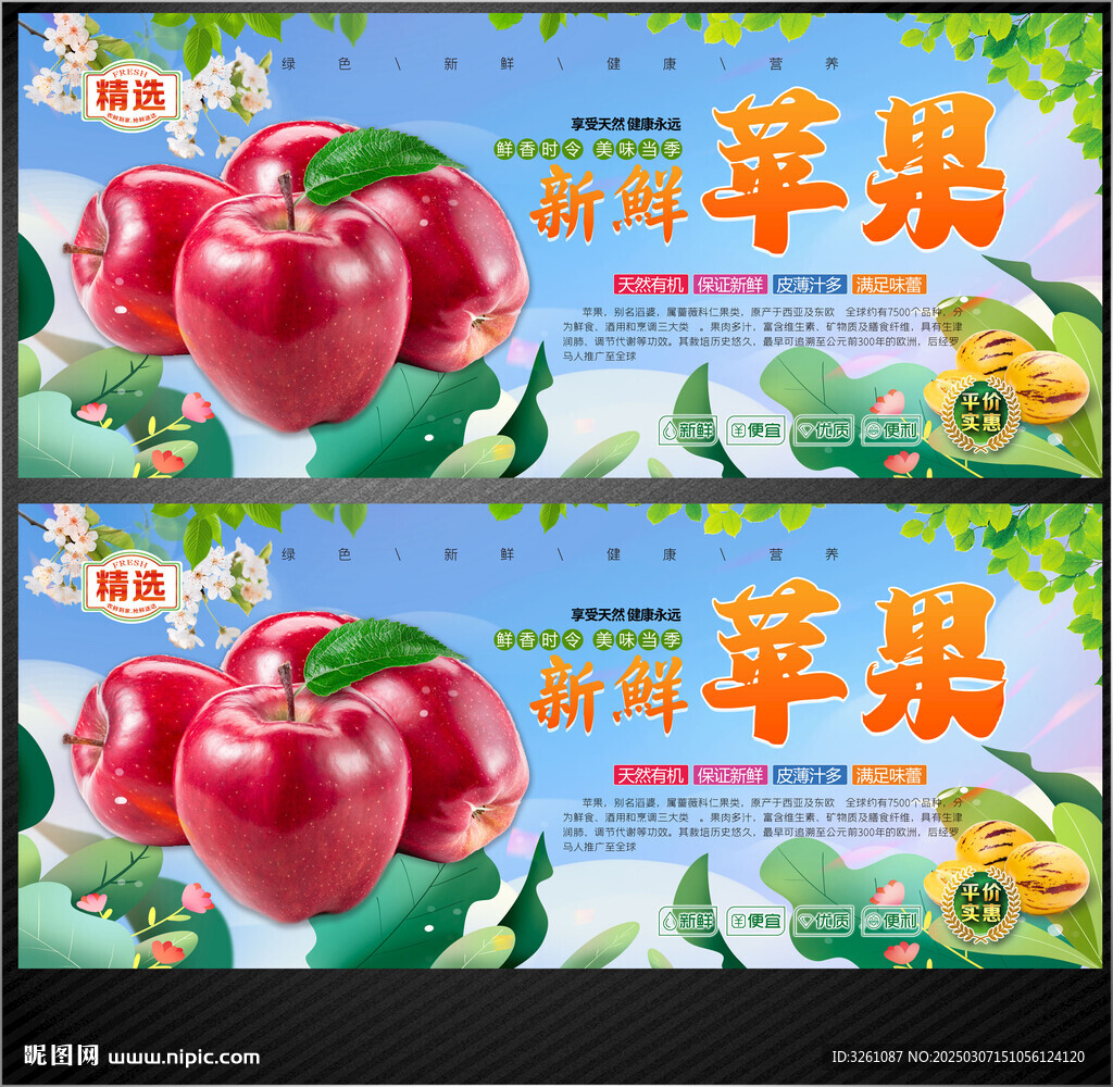 苹果