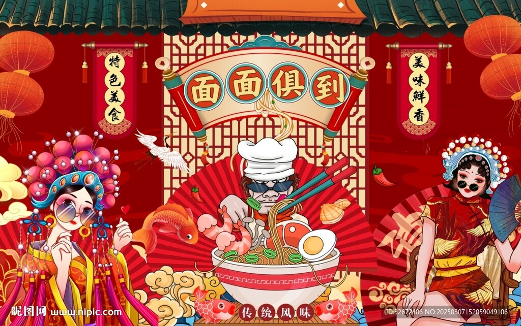 面馆背景墙图片