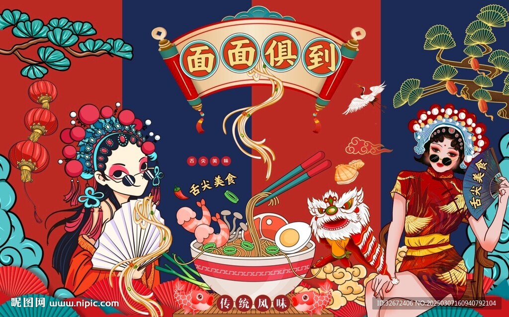 面馆美女工装背景墙图片