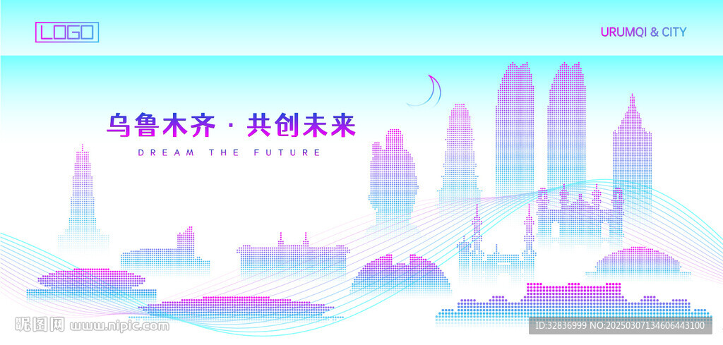 乌鲁木齐建筑