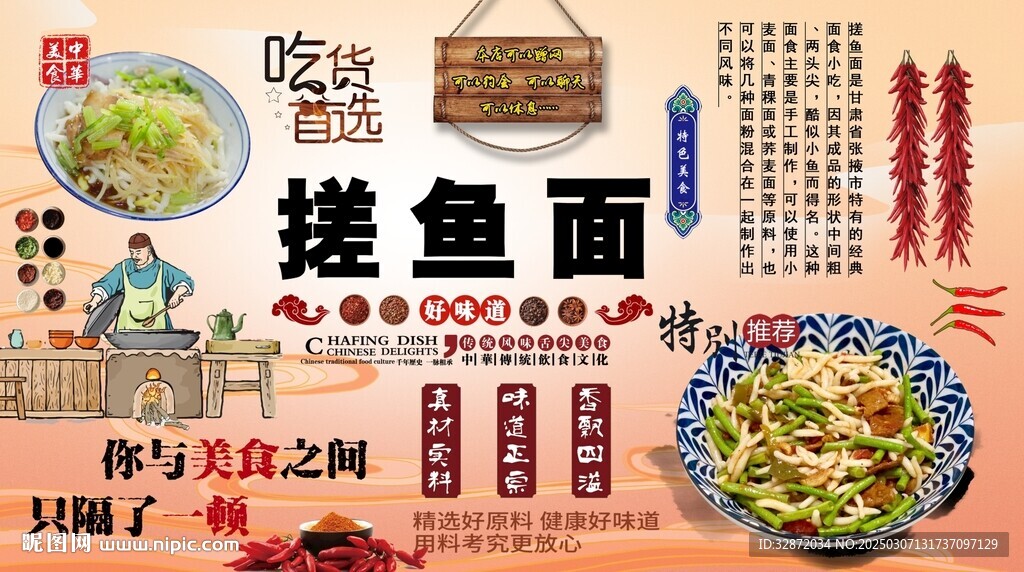 搓鱼面背景墙