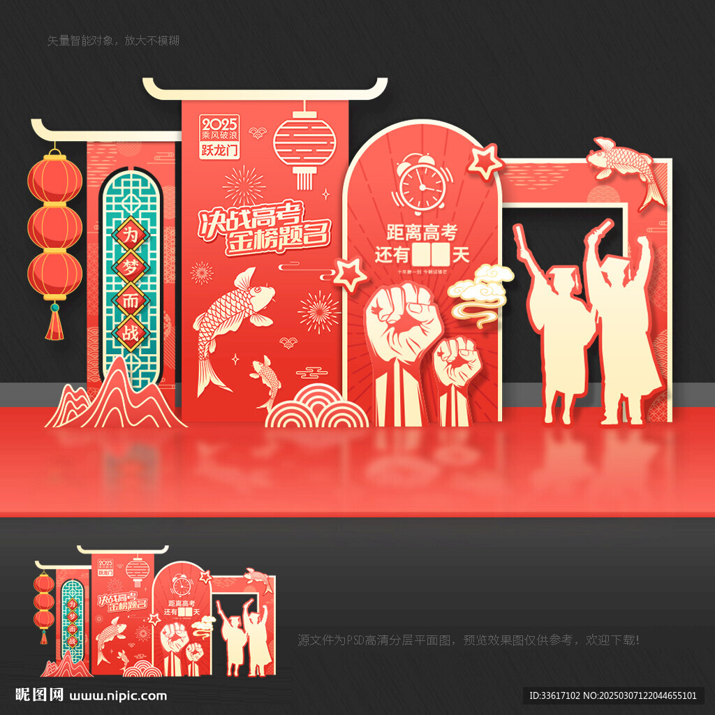 高考美陈