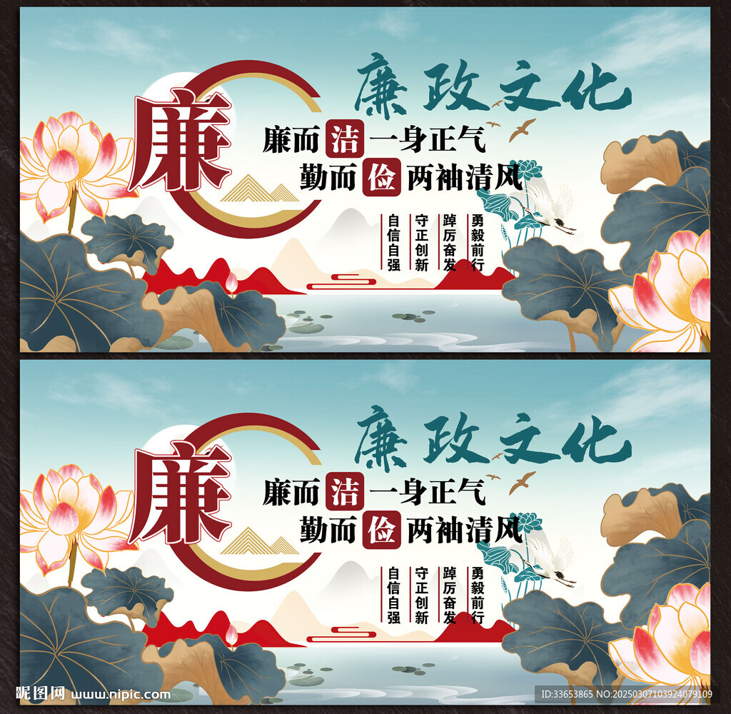 廉政展板