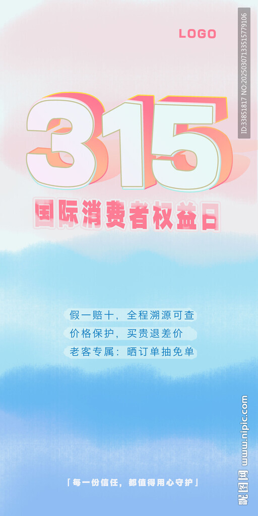 315海报