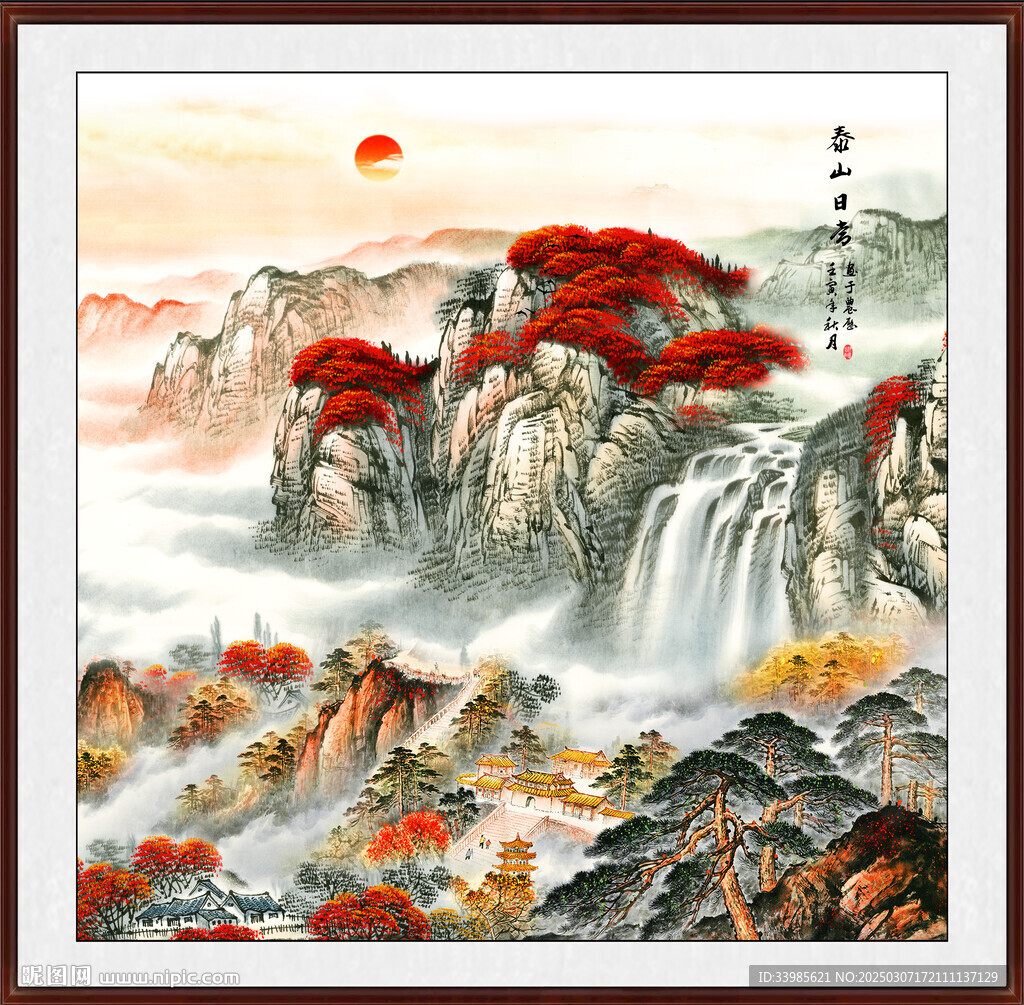 国画山水
