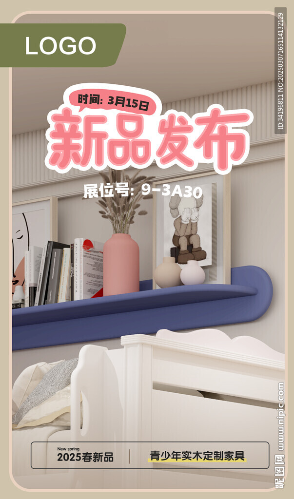新品海报