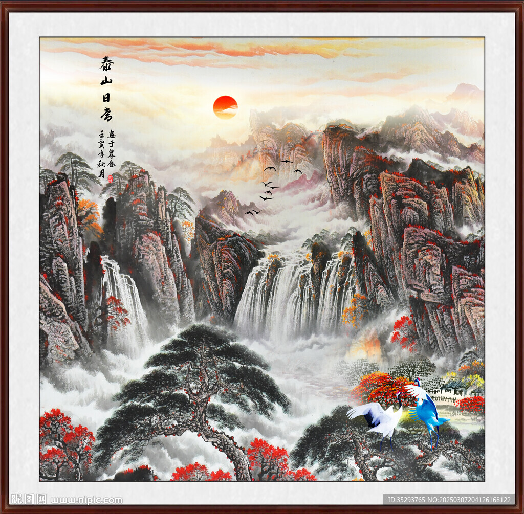 国画山水