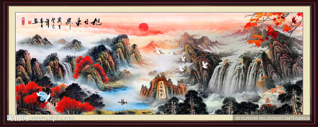 国画日出