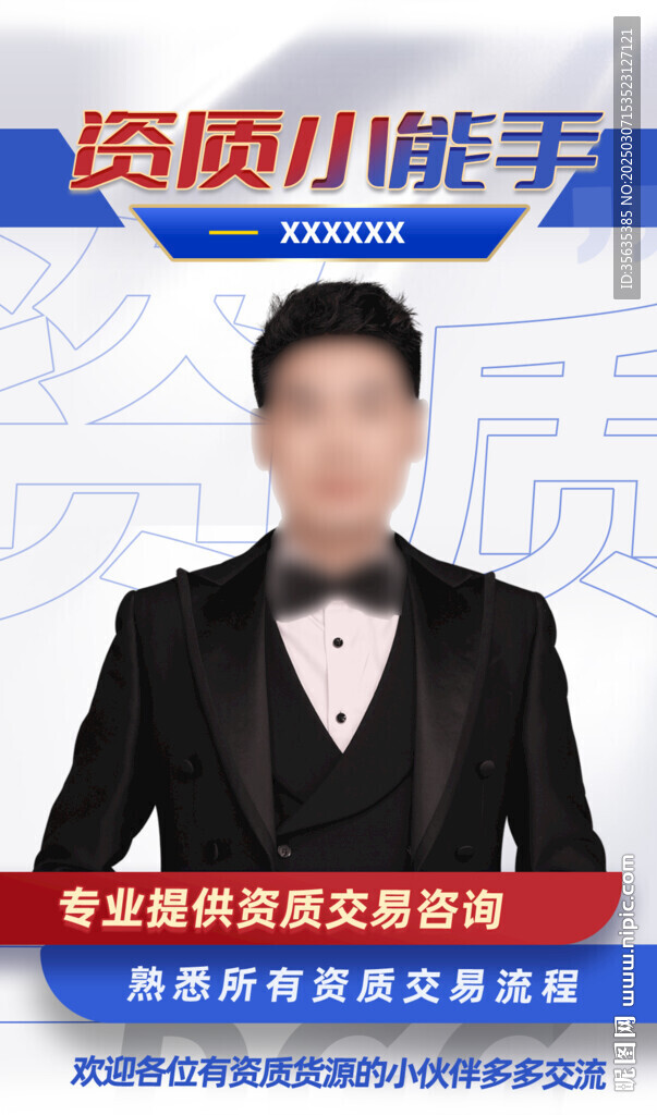 团队荣誉表彰海报