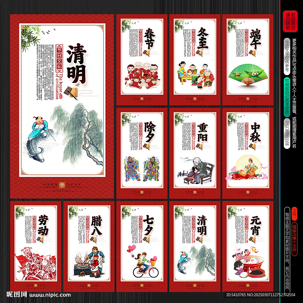 节日