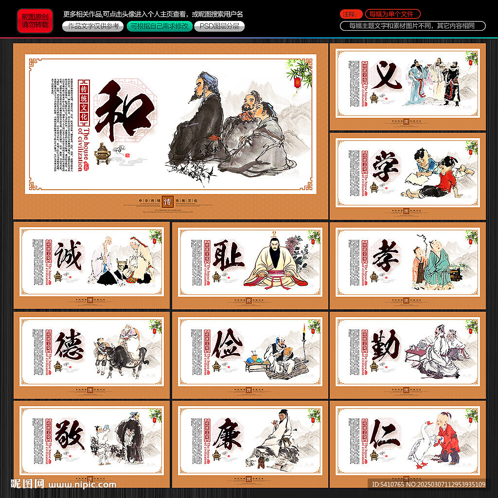 传统文化