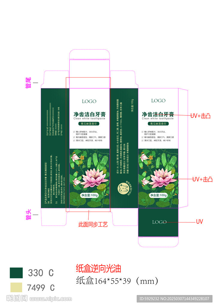 儿童牙膏包装  AI可直接套用
