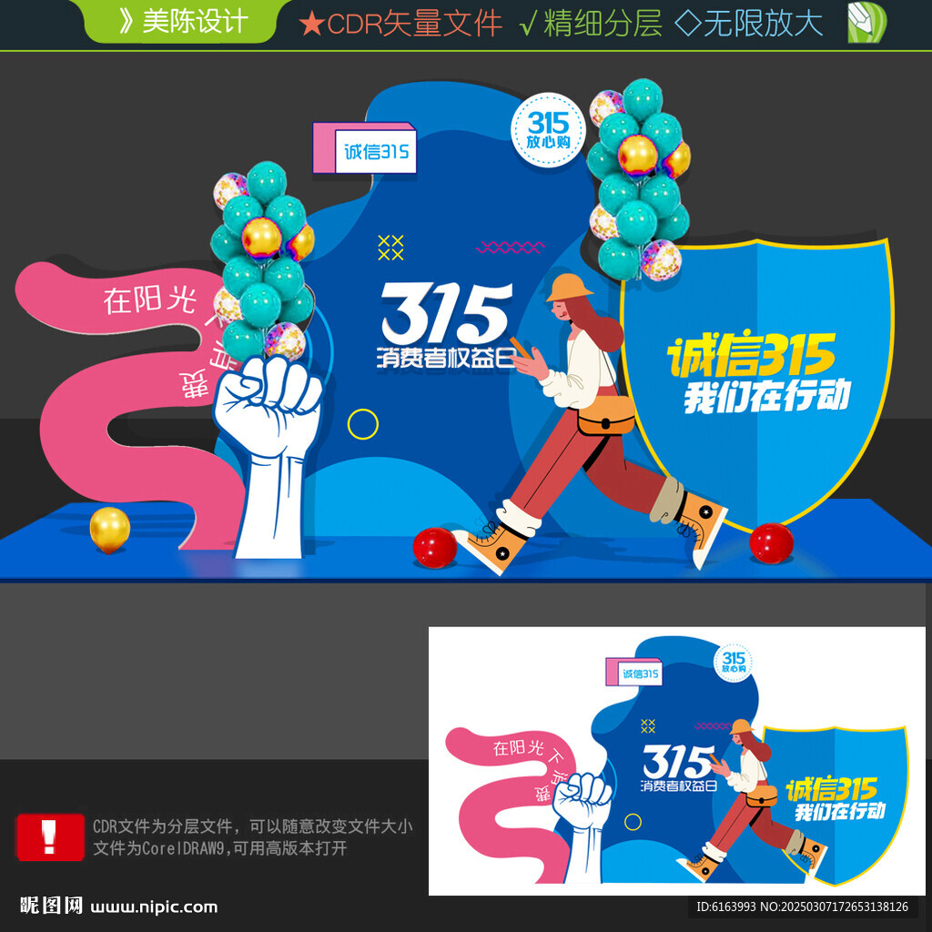 315美陈