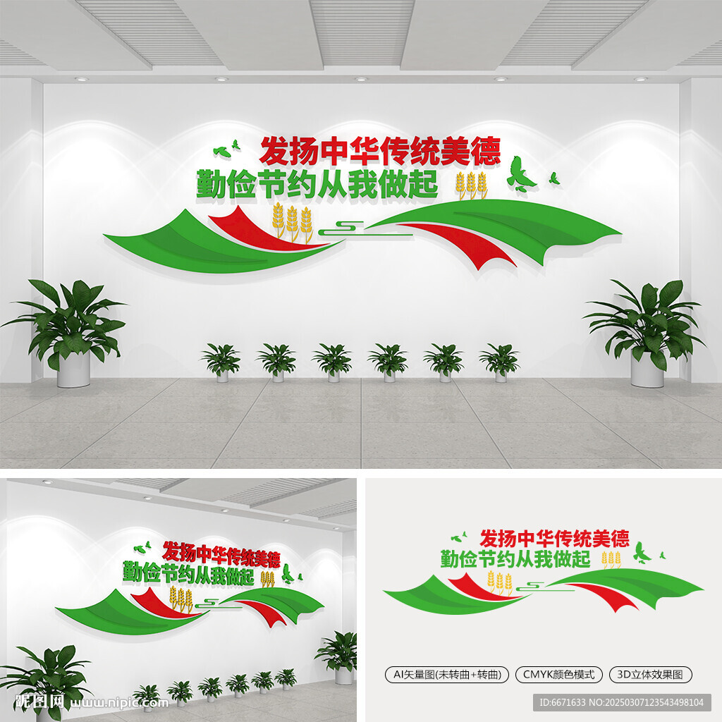 餐厅文化墙