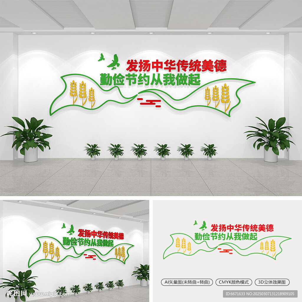 餐厅文化墙
