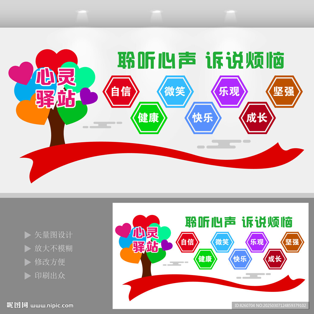 心灵驿站