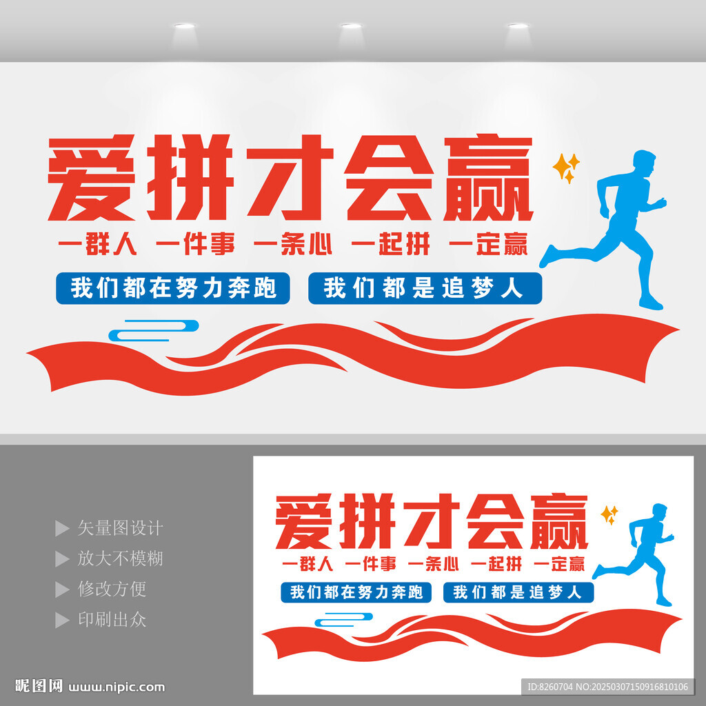 企业文化墙