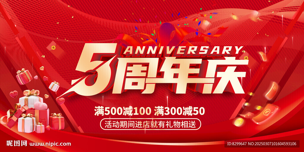 5周年