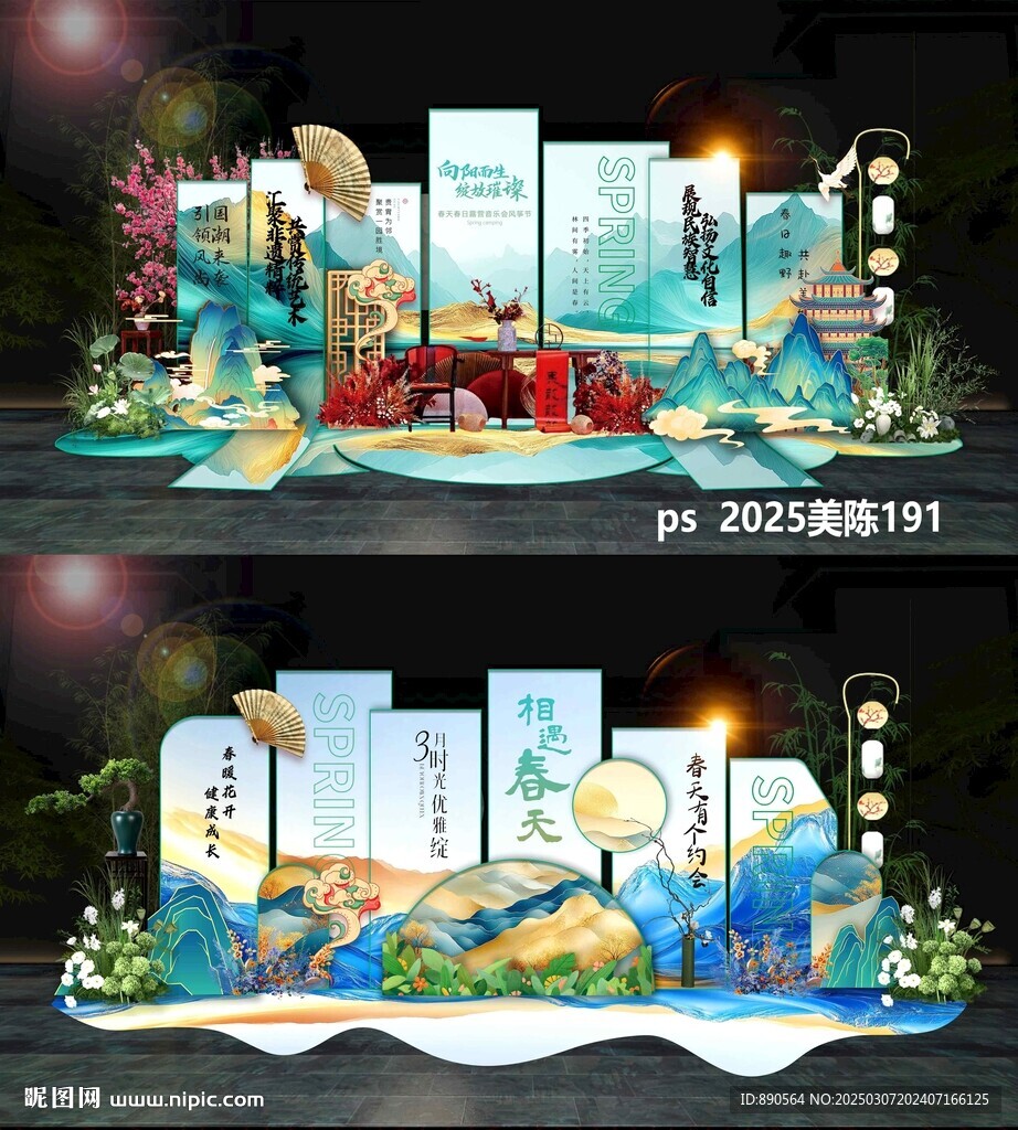 中国风美陈