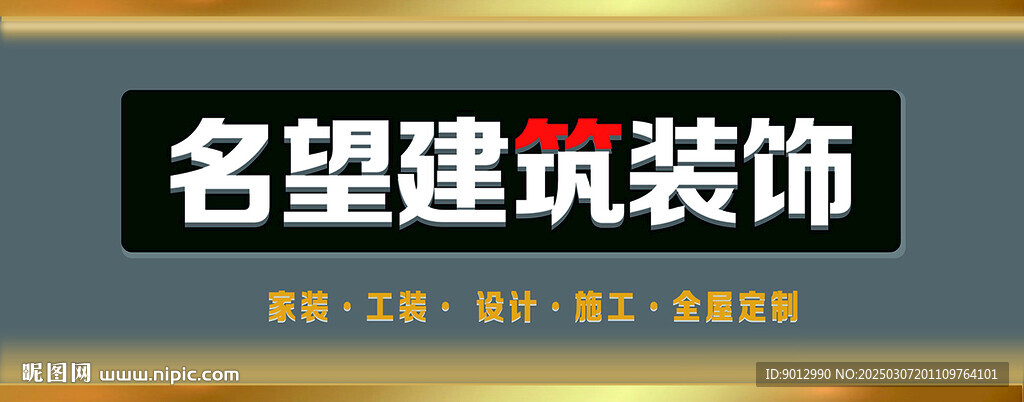 门头