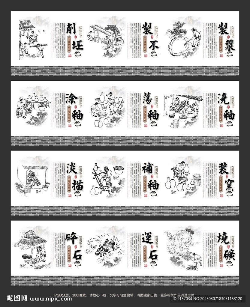 陶瓷围墙