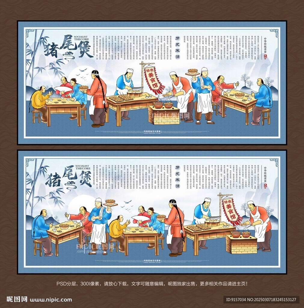 猪尾煲