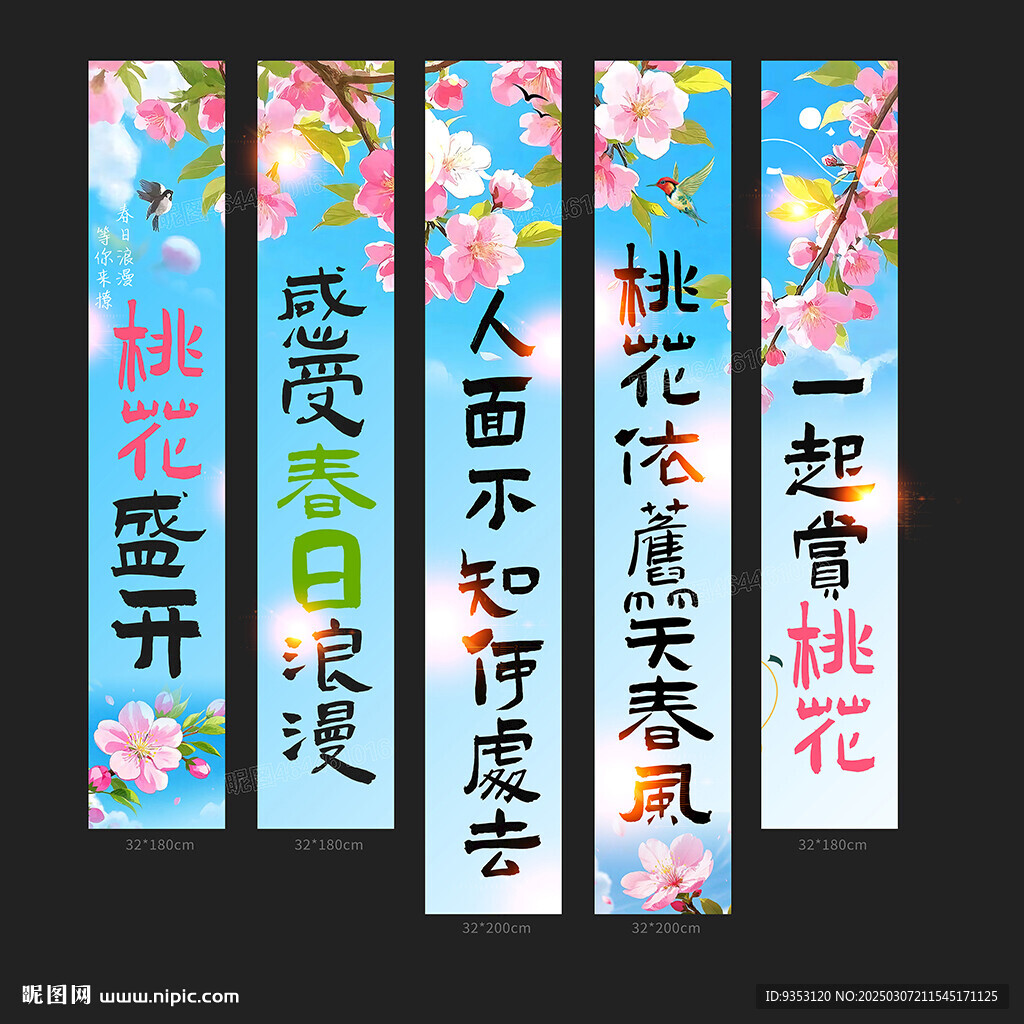 桃花
