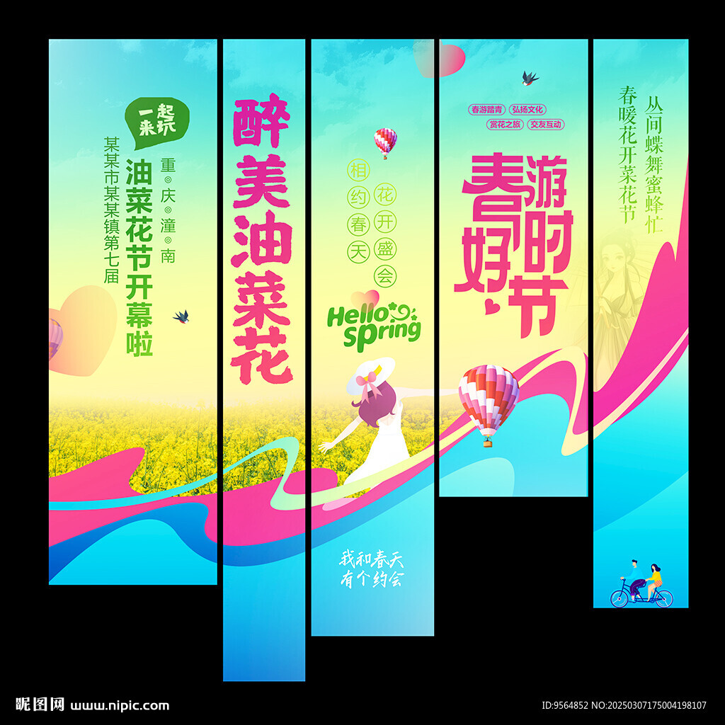 油菜花