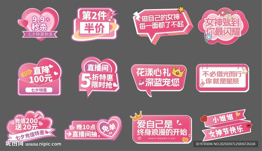 女神节妇女节38节手举牌
