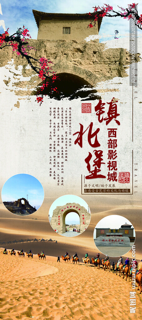 旅游易拉宝