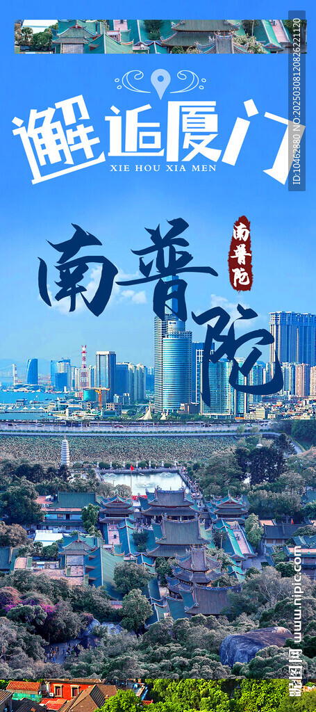 旅游易拉宝