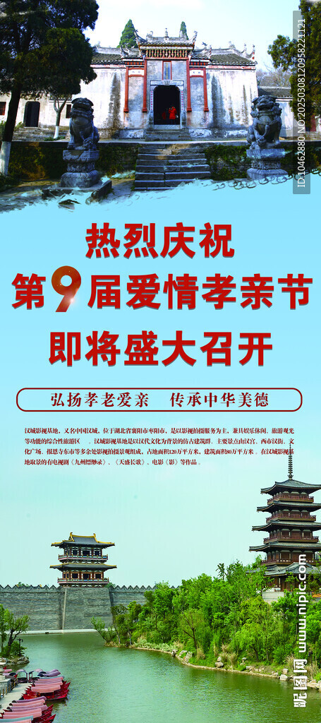 旅游易拉宝 