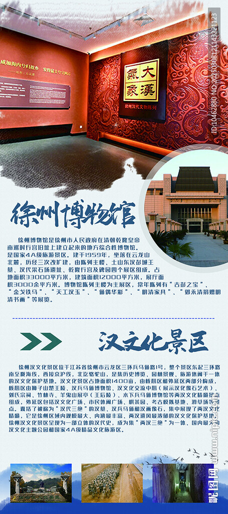 旅游易拉宝