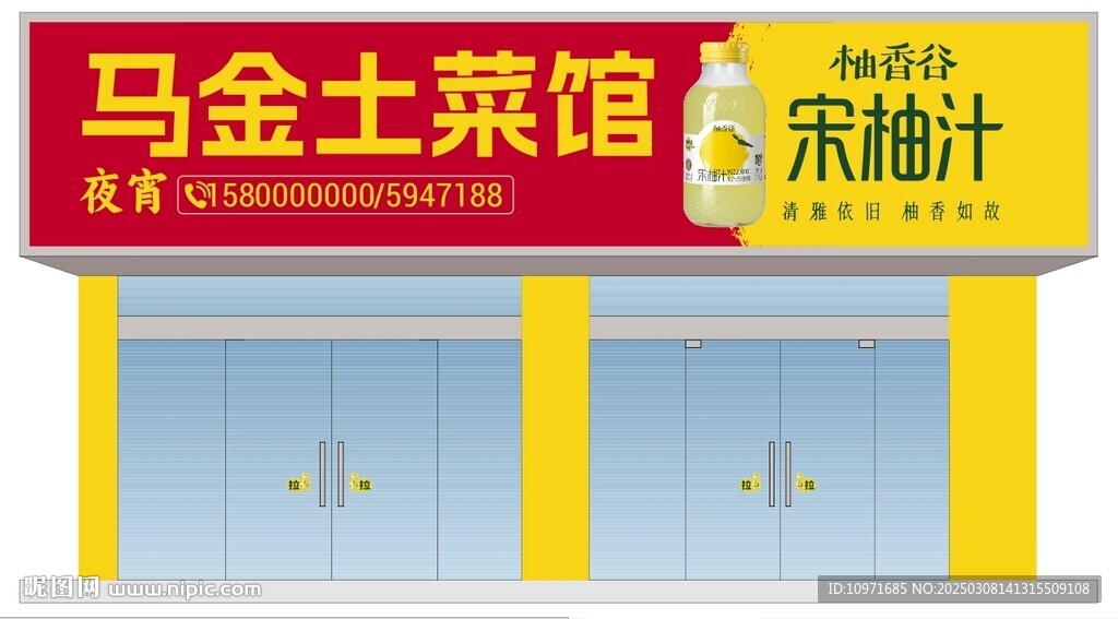 门头招牌  店招广告