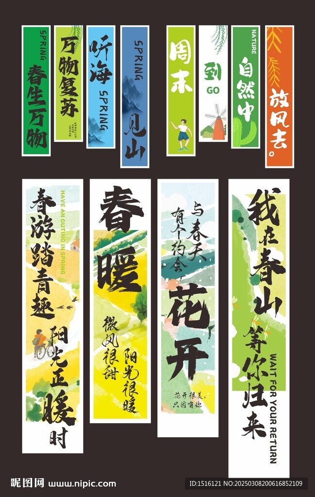 氛围旗