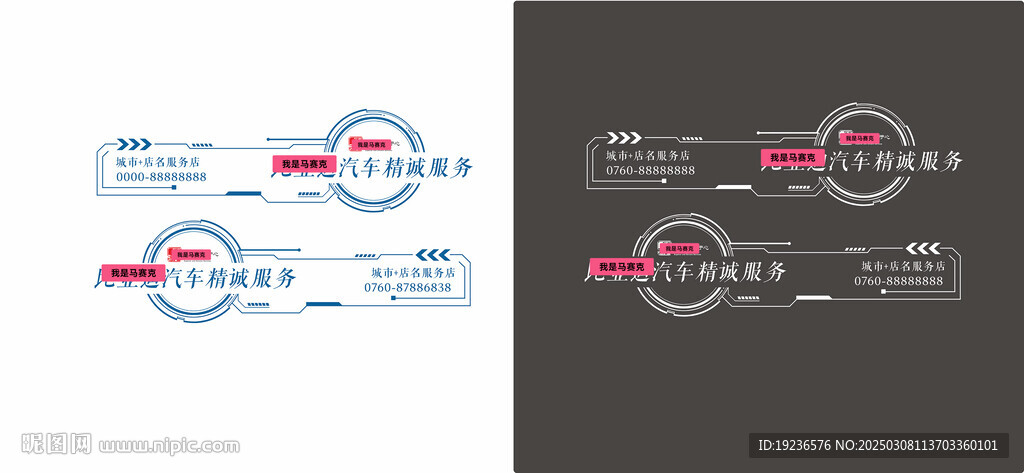 比亚迪工作车售后服务车车贴可改