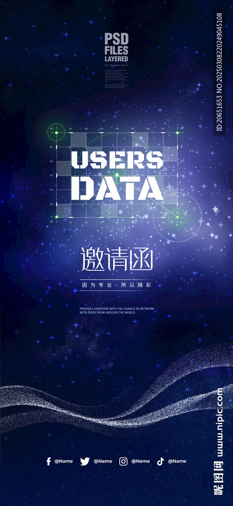 邀请函