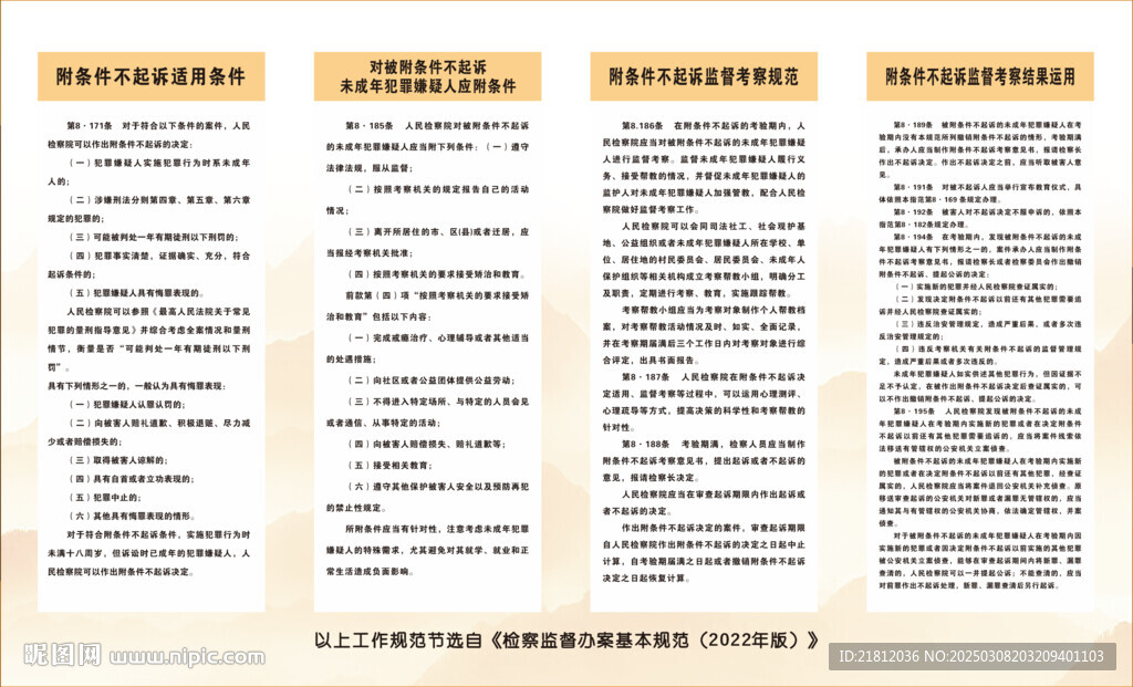 基本规范