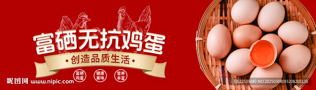 富硒无抗鸡蛋
