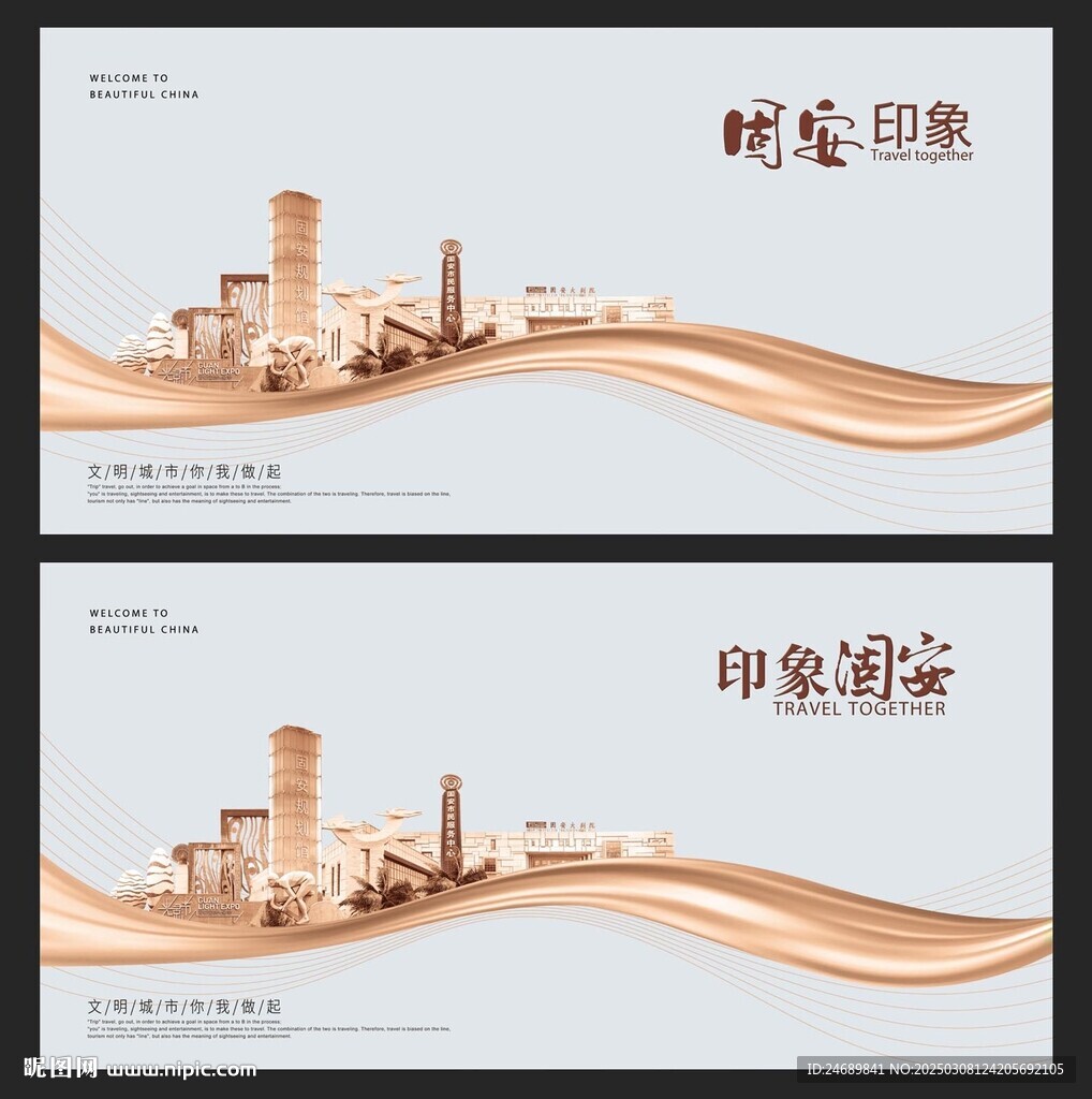 固安