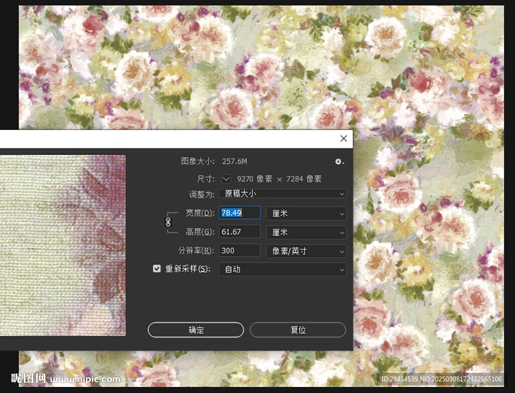 数码印花