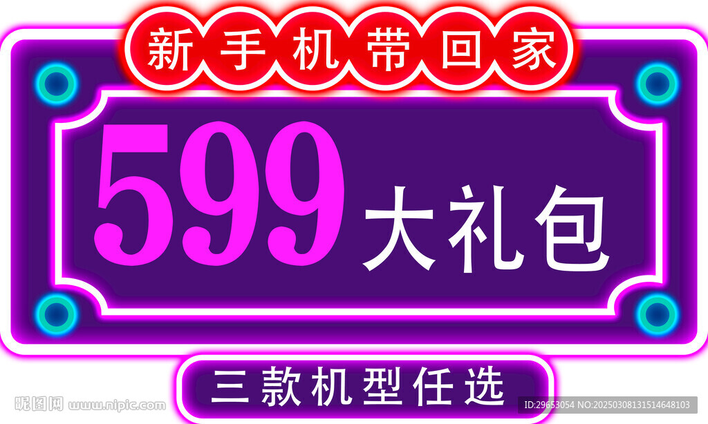手举牌