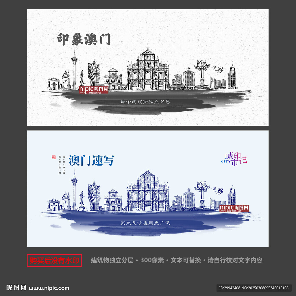 澳门
