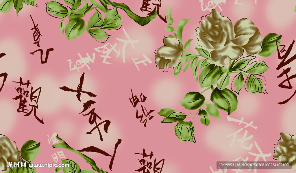手绘花