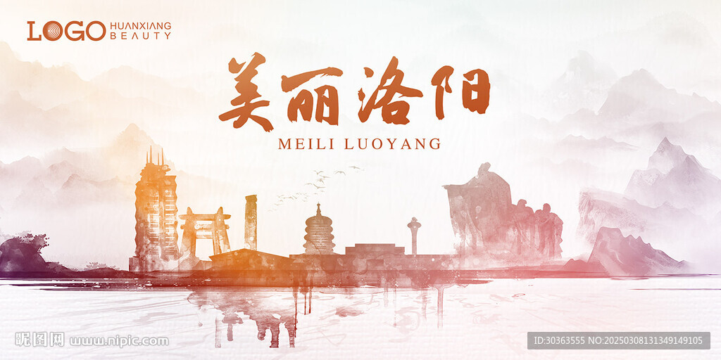美丽洛阳