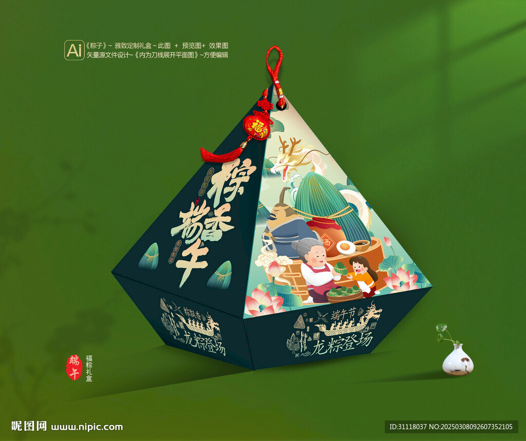 粽子包装 端午礼盒