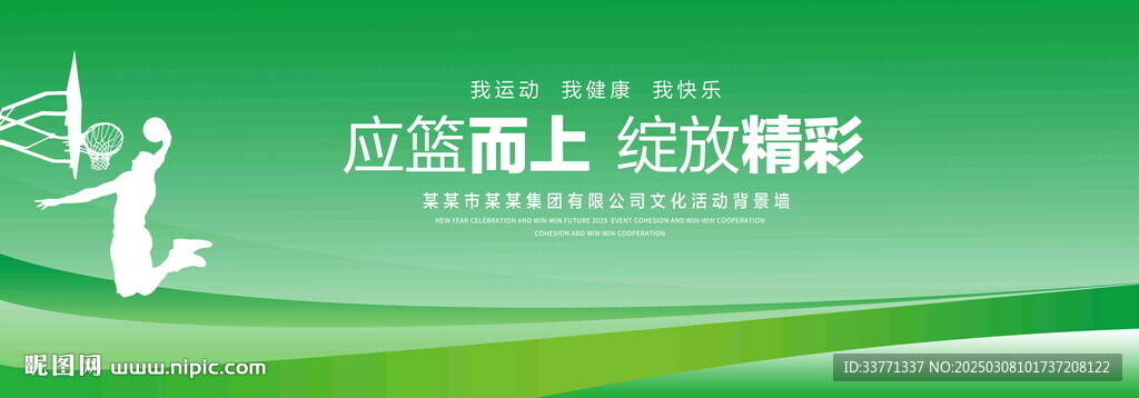 篮球比赛