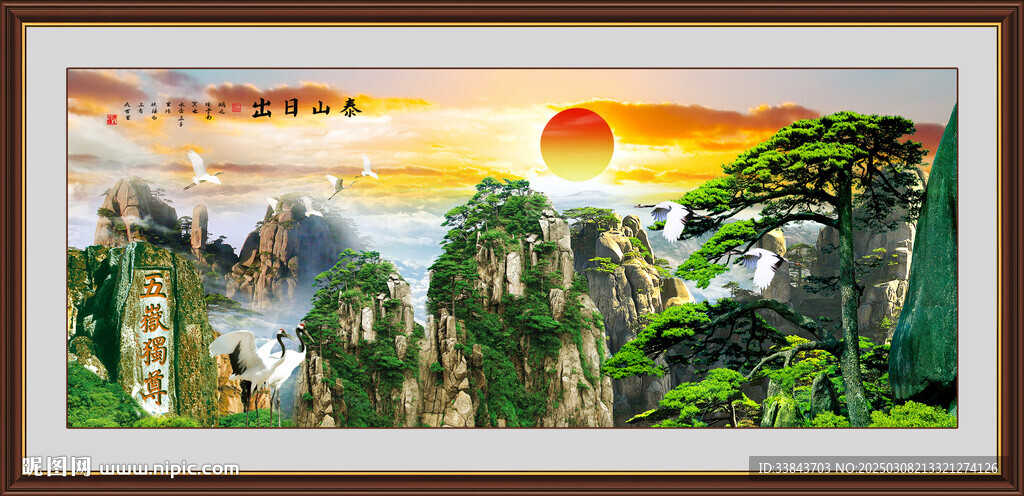 泰山风景画