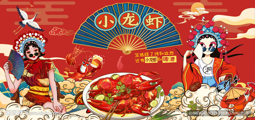 国画小龙虾